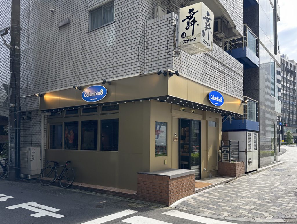 スパイスカレーの東京展開2号店『Columbia8 新宿南口店』