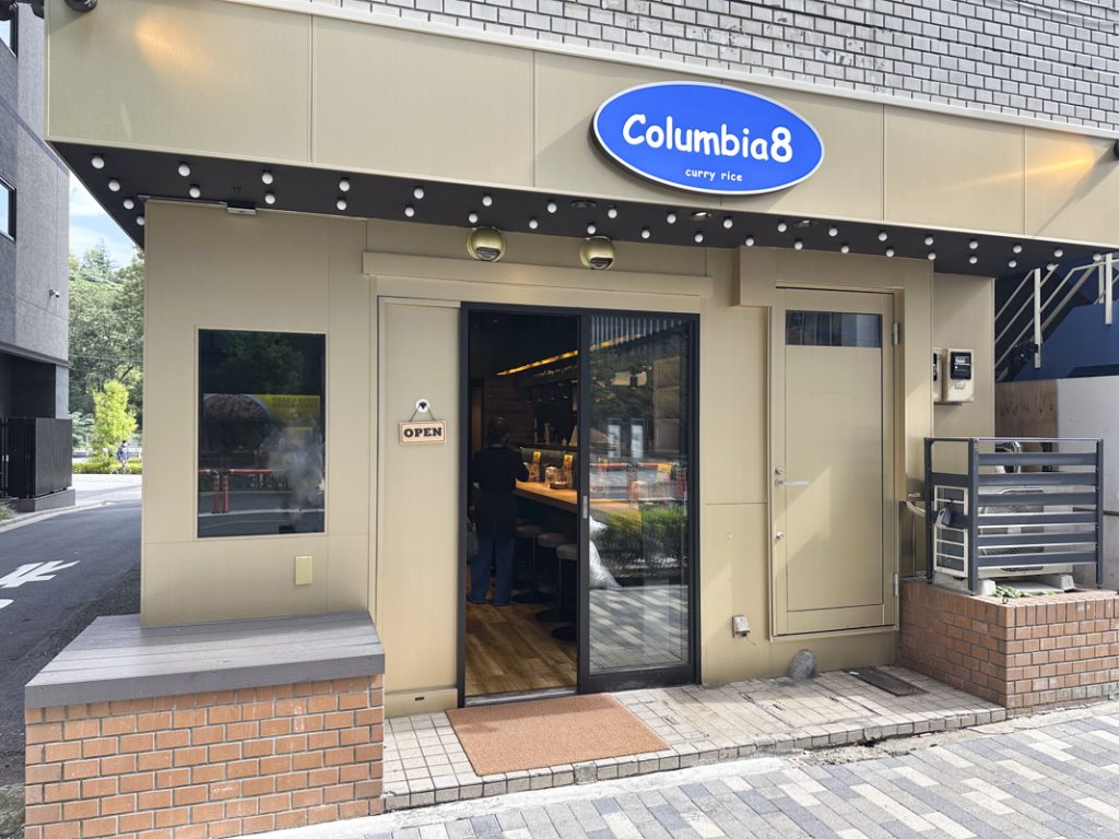 スパイスカレーの東京展開2号店『Columbia8 新宿南口店』