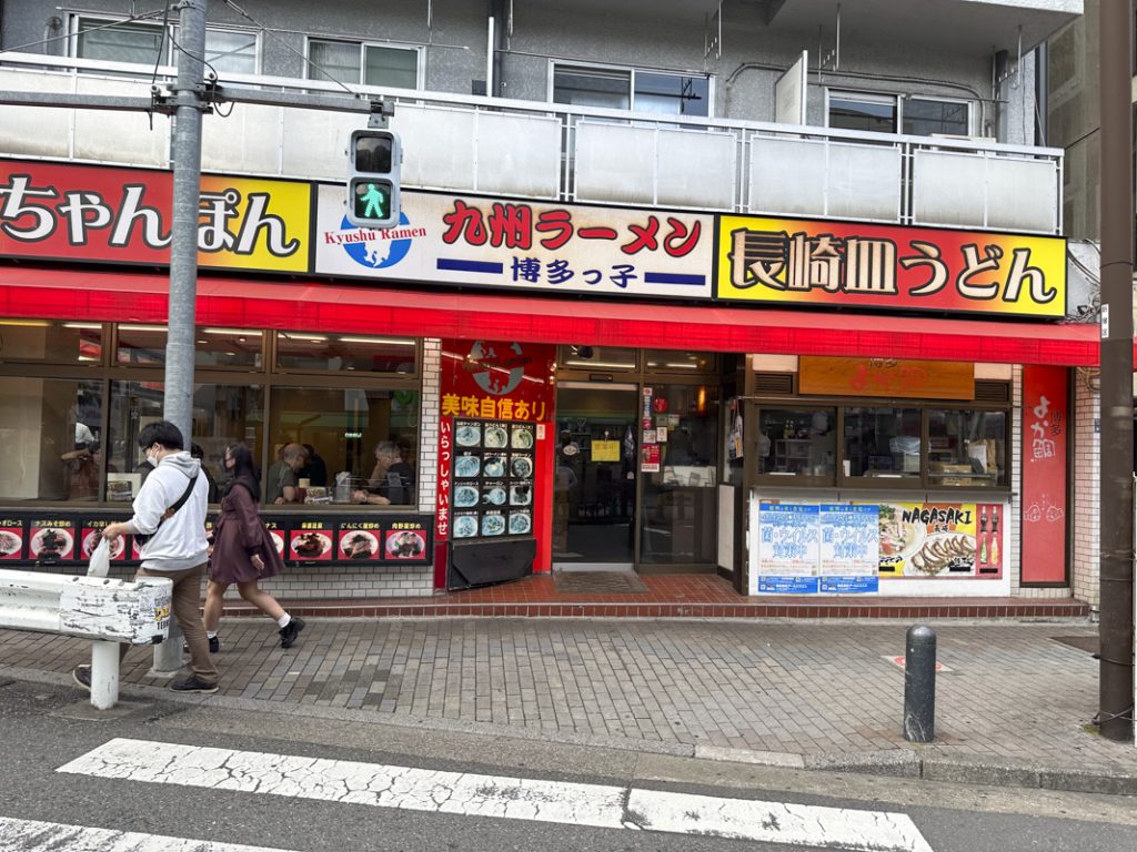 創業45年を誇る老舗の中華料理『味一番！九州ラーメン 博多っ子 新宿店』