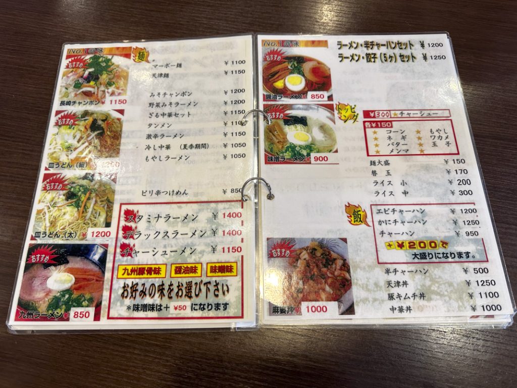 『味一番！九州ラーメン 博多っ子 新宿店』のメニュー