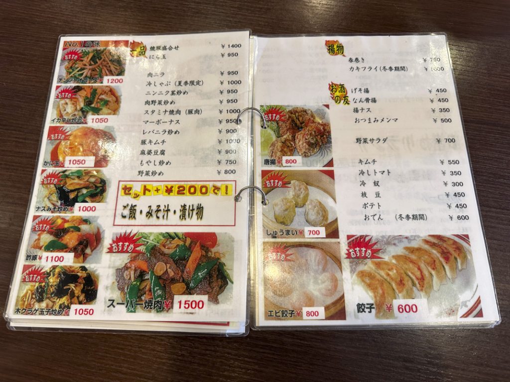 『味一番！九州ラーメン 博多っ子 新宿店』のメニュー