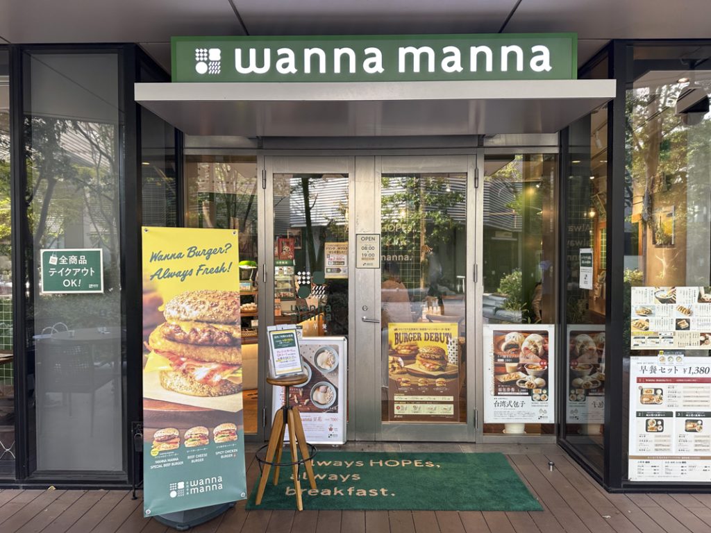 台湾朝食専門店『wanna manna 東京 飯田橋サクラテラス店』