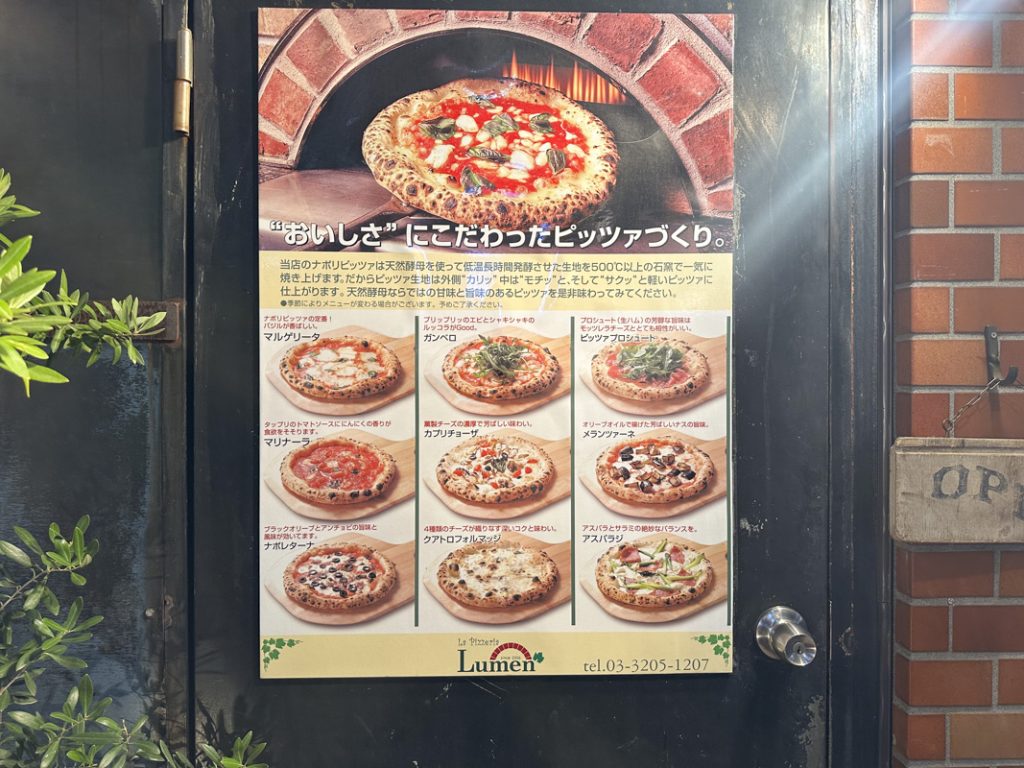 新宿歌舞伎町の本格ピッツェリア『Pizzeria LUMEN』の店内やメニュー