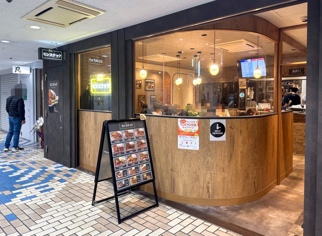 元祖サラサラカレーの名店『モンスナック新宿紀伊國屋ビル店』が2024年2月に再オープン！