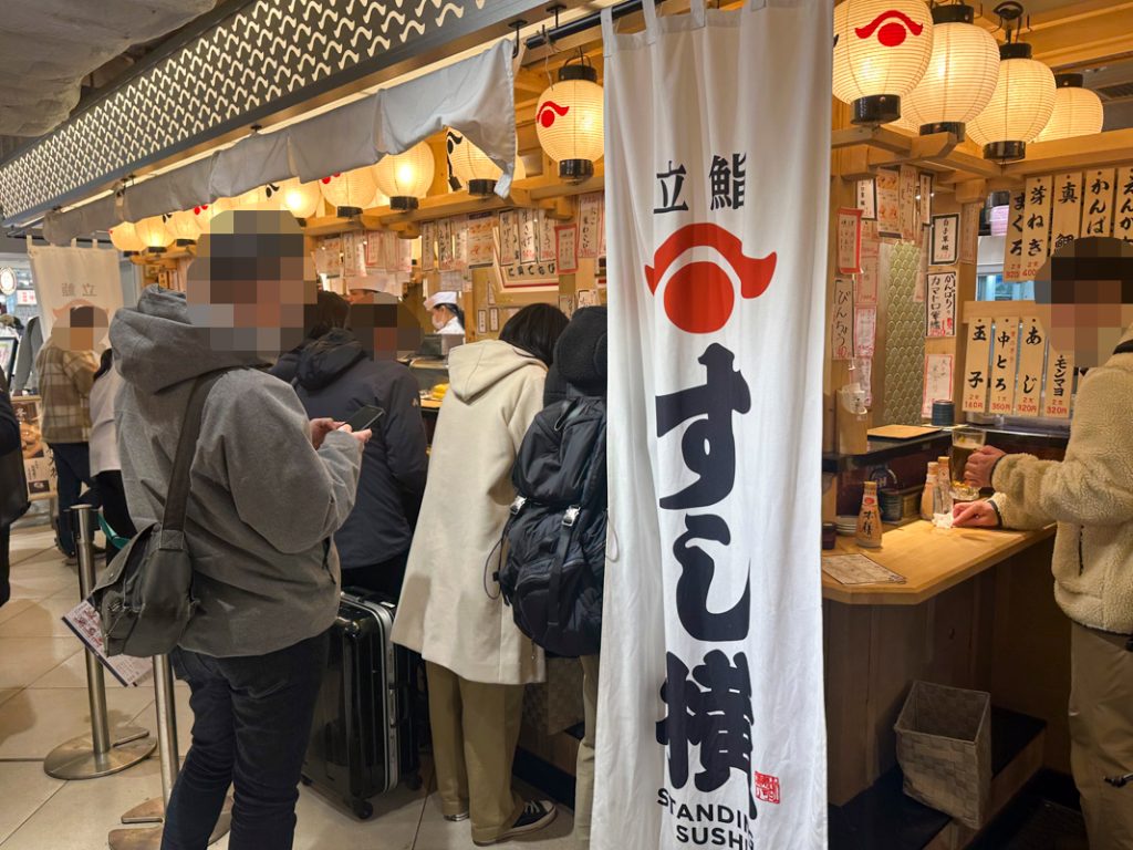 『立鮨 すし横 イイトルミネ新宿店』の店内やメニュー