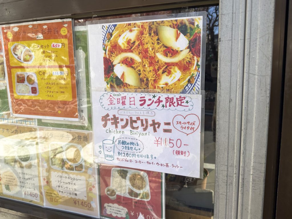 ネパール・カトマンドゥの家庭料理を提供する『サンサール新宿店』