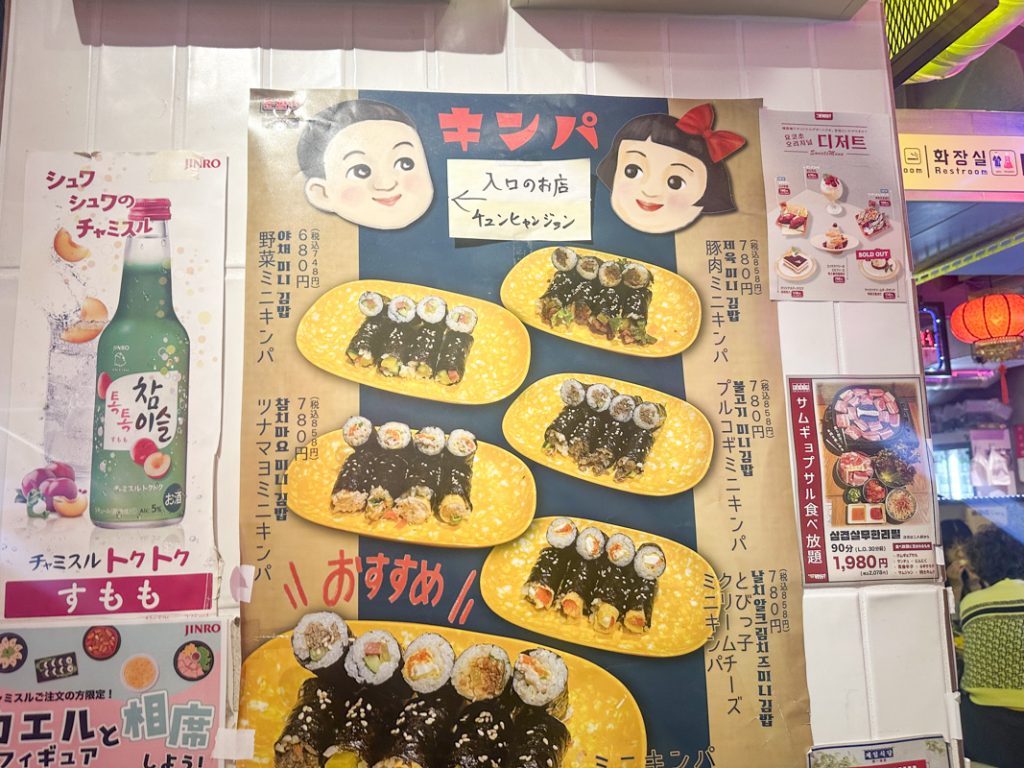『新大久保韓国横丁 ホンデポチャ』の店内