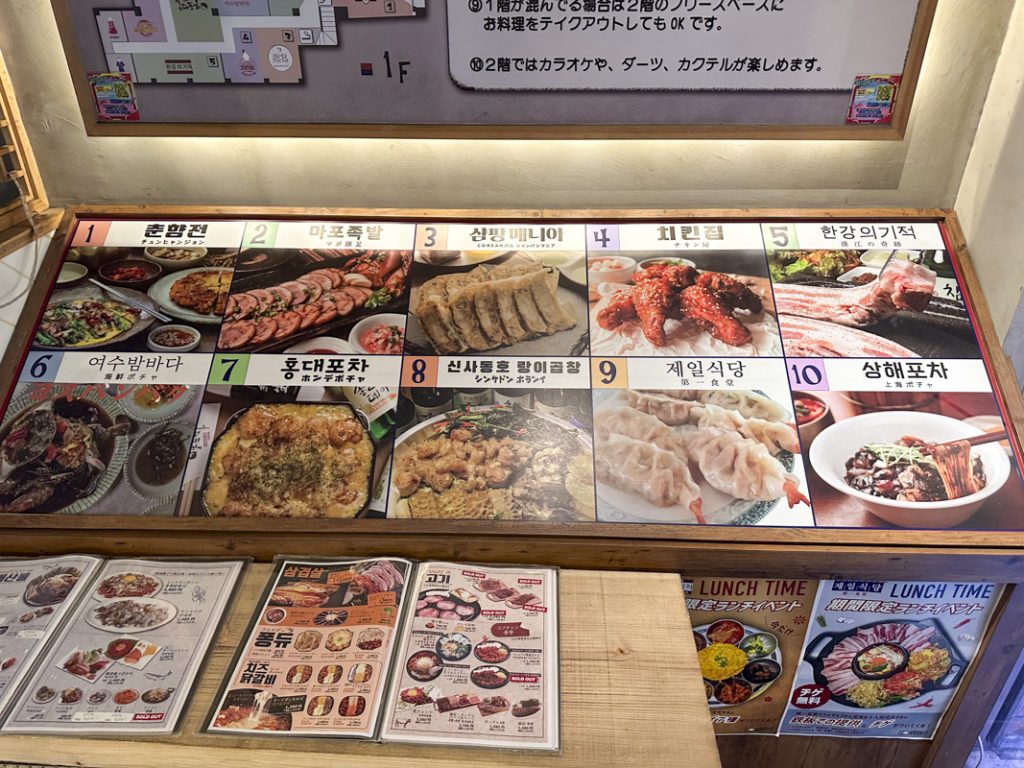 新大久保にある韓国夜市『新大久保韓国横丁 ホンデポチャ』