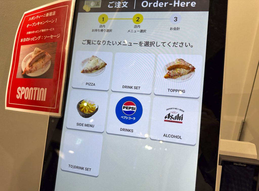 『SPONTINI 新宿店』のメニュー