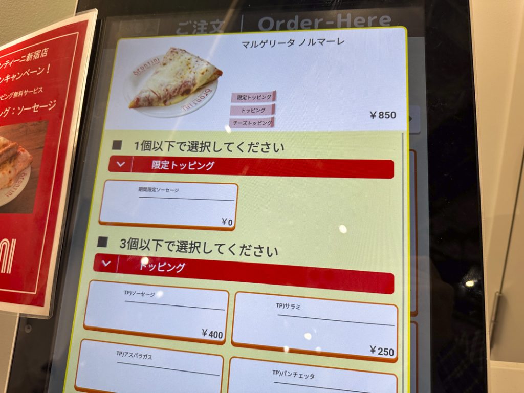 『SPONTINI 新宿店』のメニュー