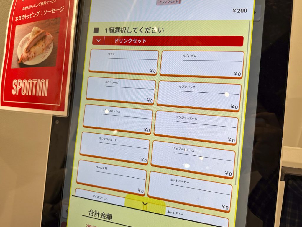『SPONTINI 新宿店』のメニュー