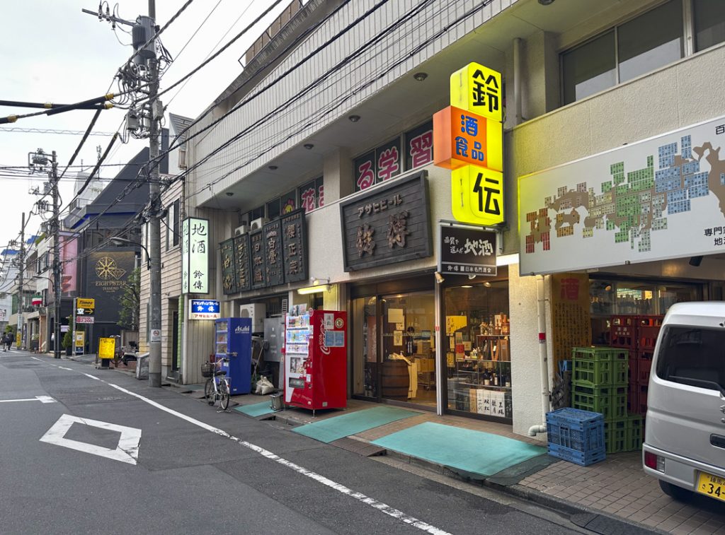老舗酒販店「鈴傳」に併設された角打ち『スタンディングルーム 鈴傳 四ツ谷』