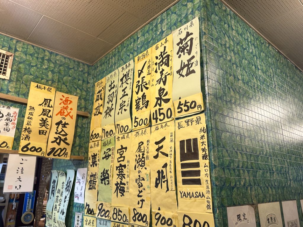 『スタンディングルーム 鈴傳 四ツ谷』の日本酒メニュー