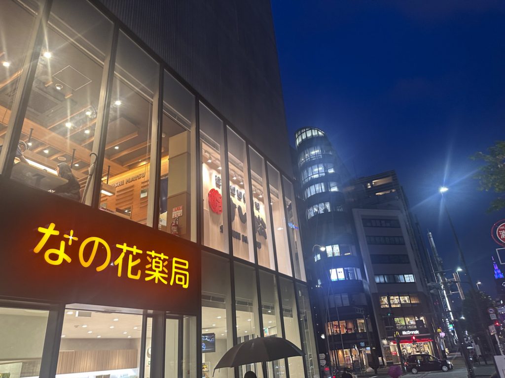 松屋系列の回転寿司店『すし松 東新宿店』