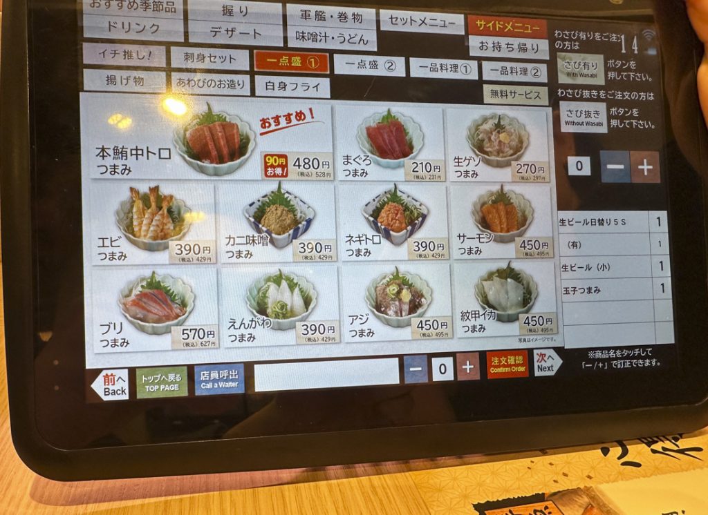 『すし松 東新宿店』の店内やメニュー