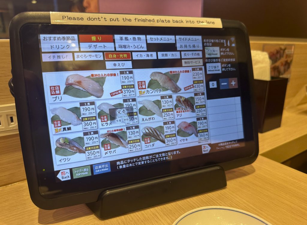 『すし松 東新宿店』の店内やメニュー
