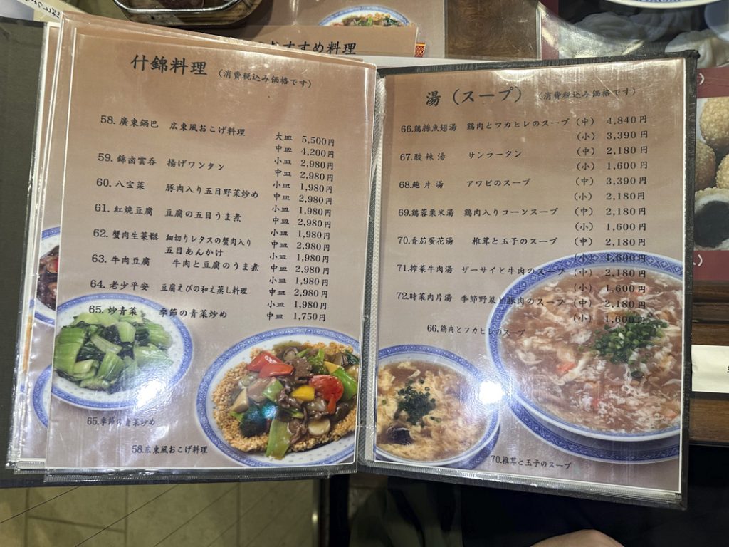 『嘉賓(カヒン)』の店内と提供メニュー