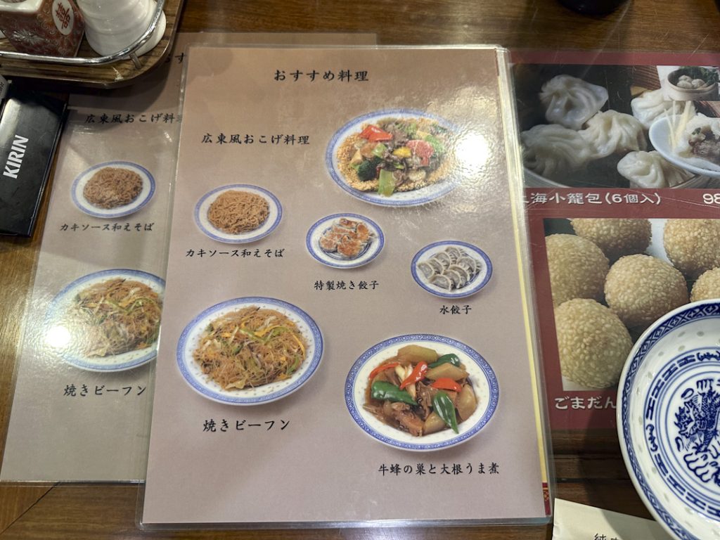 『嘉賓(カヒン)』の店内と提供メニュー