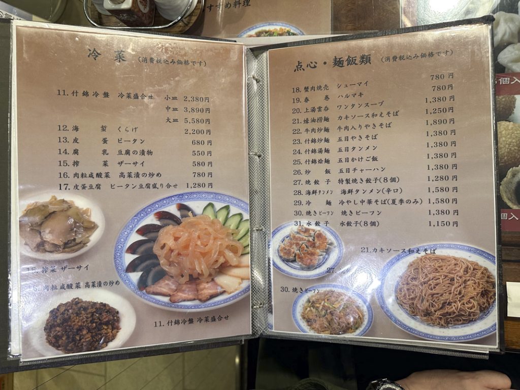 『嘉賓(カヒン)』の店内と提供メニュー