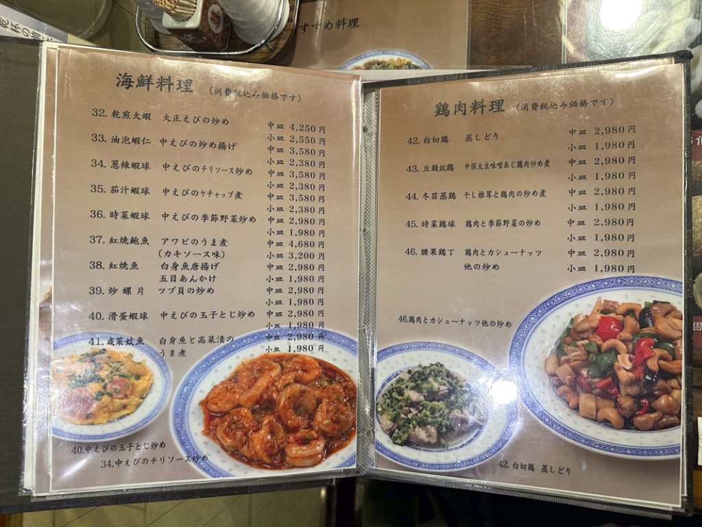 『嘉賓(カヒン)』の店内と提供メニュー