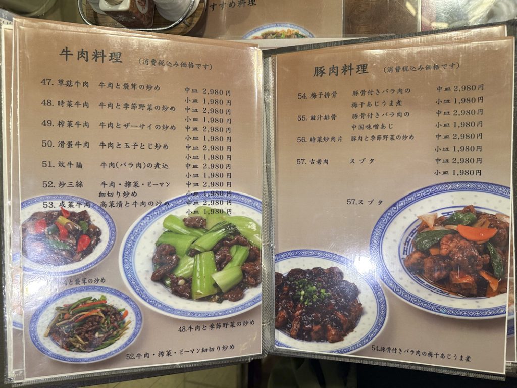 『嘉賓(カヒン)』の店内と提供メニュー
