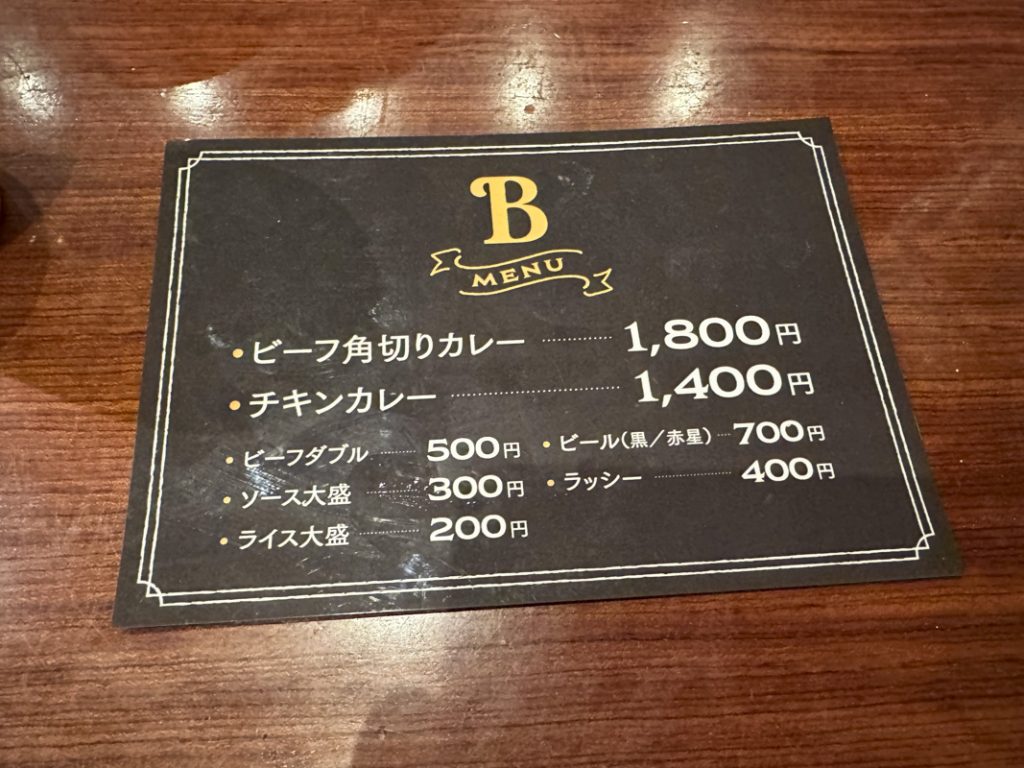 東新宿『カレー専門店 B』の店内やメニュー