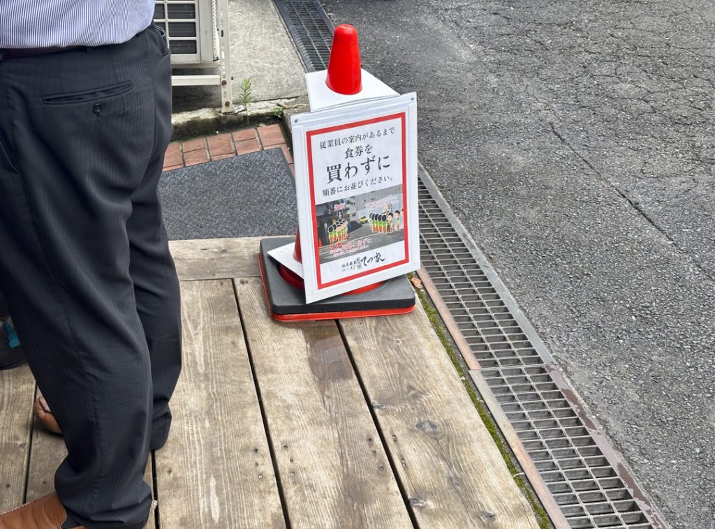 市ヶ谷の家系ラーメン新店舗『横浜家系ラーメン てつ家 市ヶ谷』