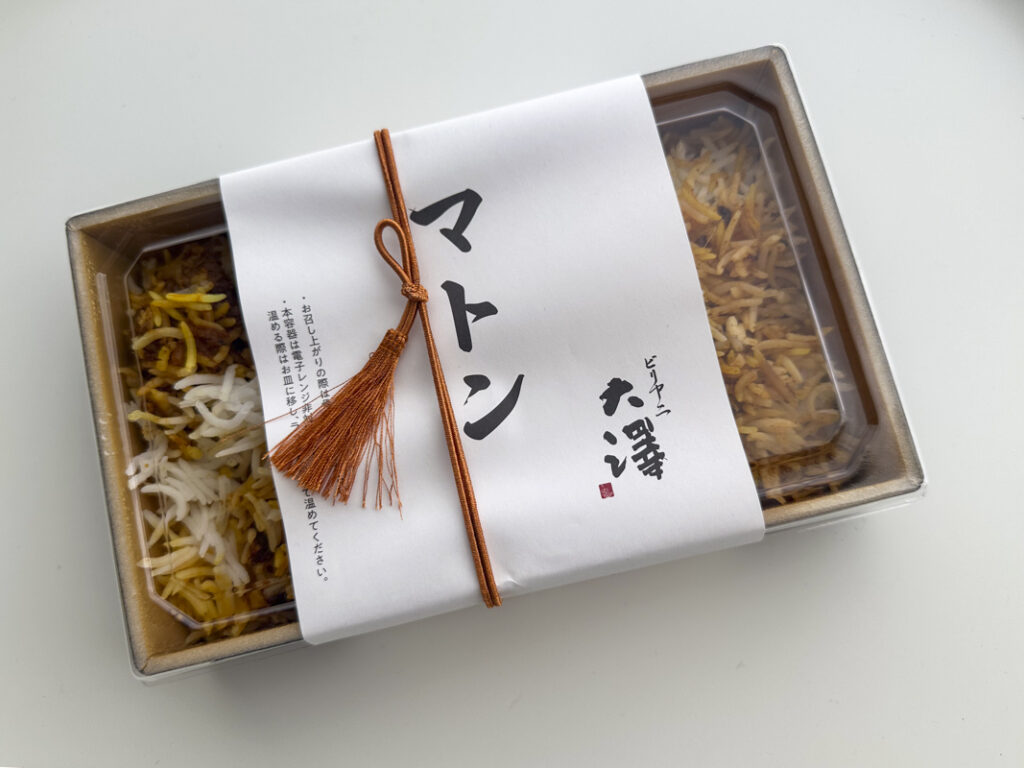 『ビリヤニ大澤』マトンビリヤニ 2,780円