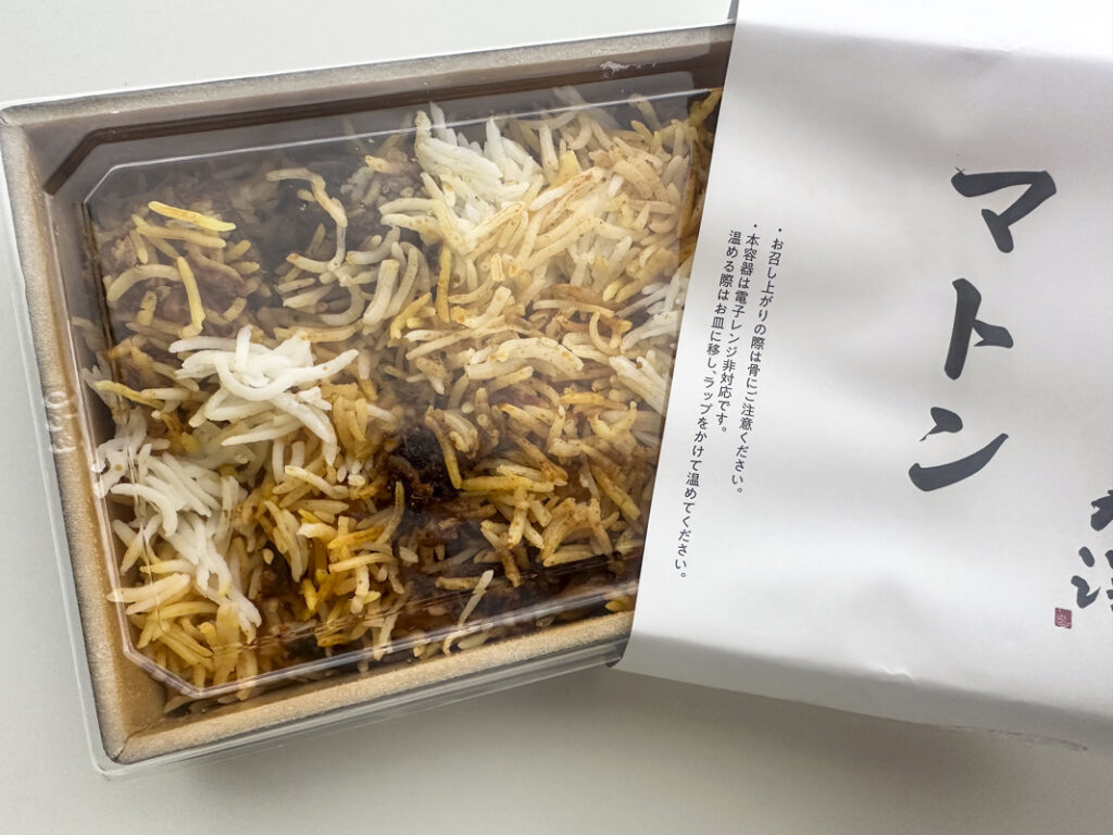 『ビリヤニ大澤』マトンビリヤニ 2,780円