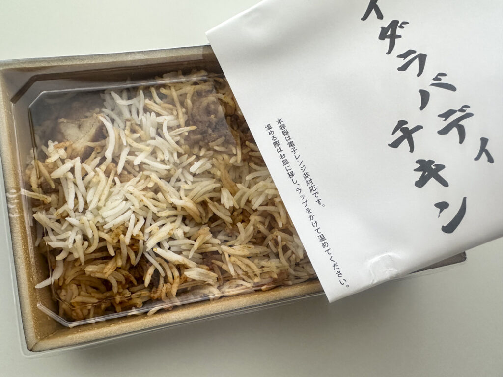 『ビリヤニ大澤』ハイダラバディチキンビリヤニ 2,380円