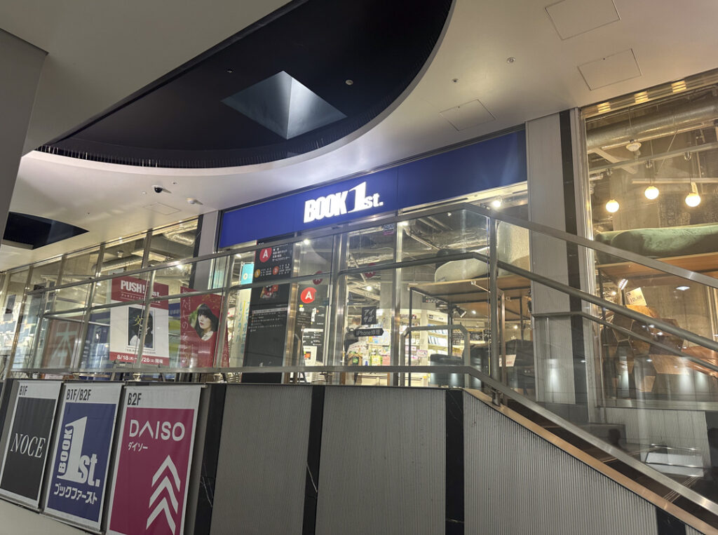 新宿区にある本屋(書店)まとめ13選 2.新宿西口『ブックファースト 新宿店』