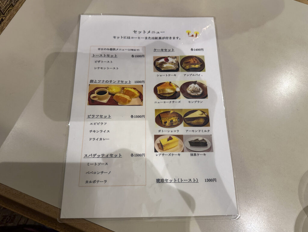 『名曲・珈琲 新宿 らんぶる』の店内とランチメニュー