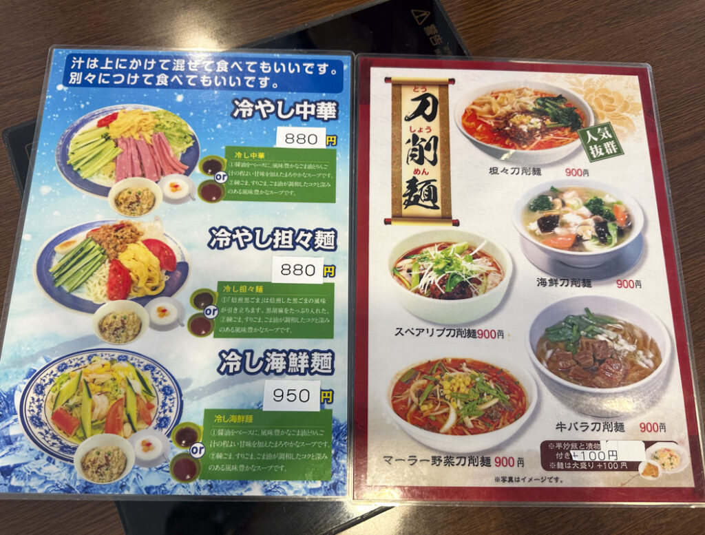 『ホウランテイ(Hou Ran Tei)』の店内やランチメニュー
