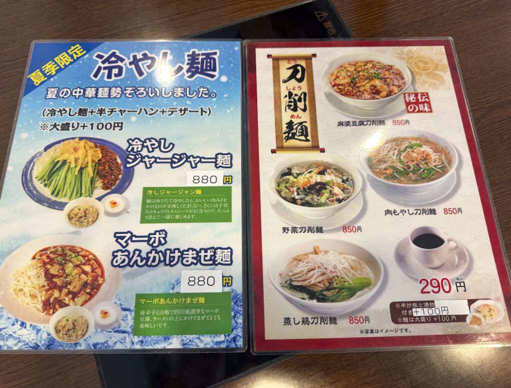 『ホウランテイ(Hou Ran Tei)』の店内やランチメニュー