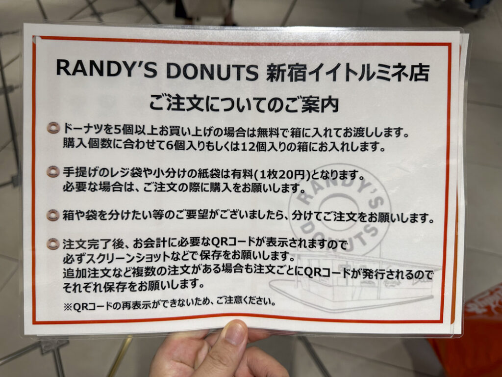 『ランディーズドーナツ新宿 イイトルミネ店』のテイクアウトメニューはモバイル注文