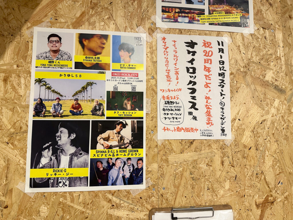 『オケタプ(OKEI TAPROOM)』の店内