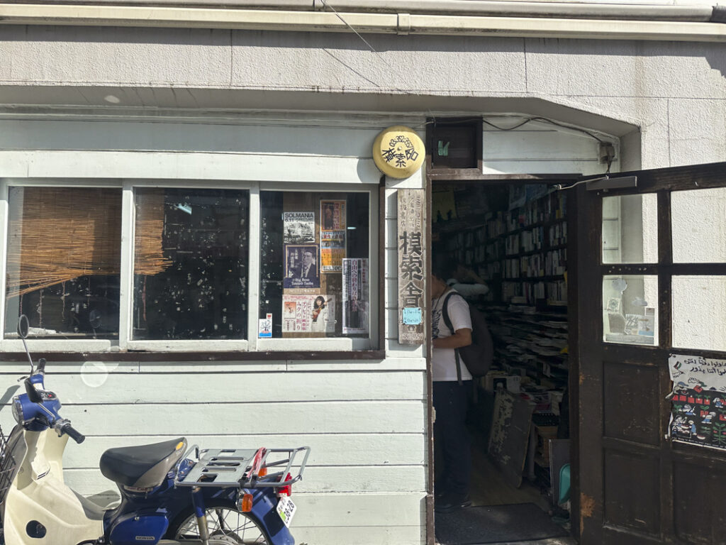 新宿区にある本屋(書店)まとめ13選 9.新宿御苑前『模索舎』