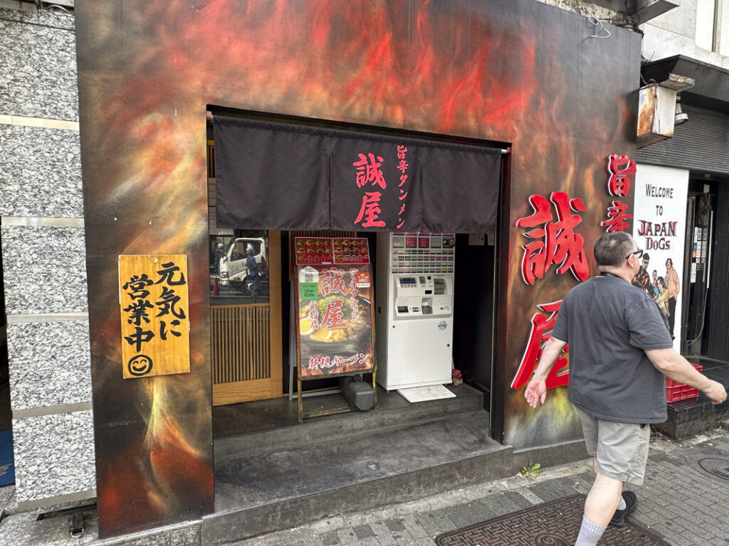 中本インスパイアのラーメン店『旨辛タンメン 誠屋 新宿店』
