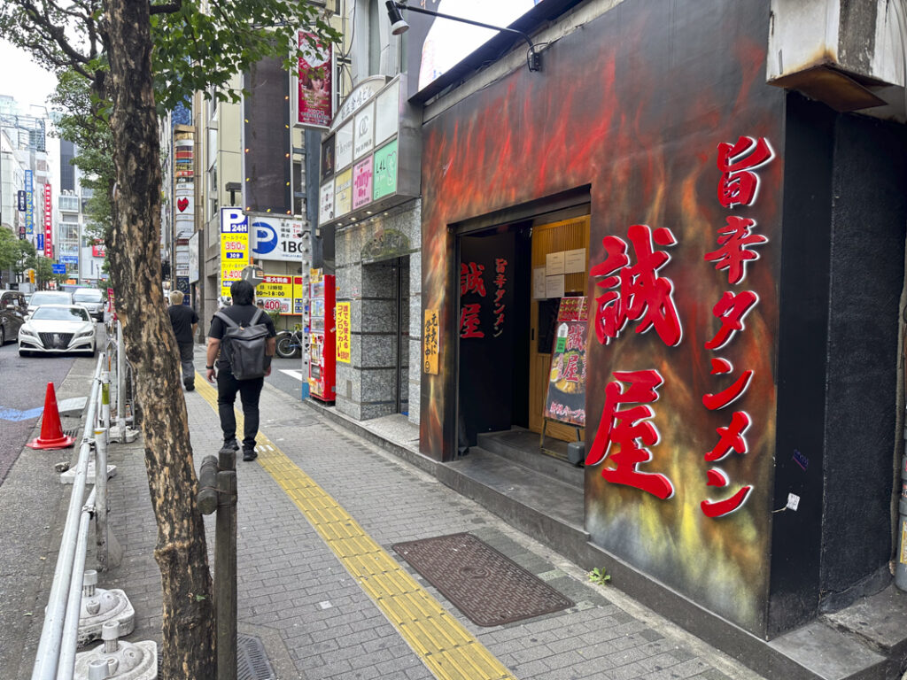 中本インスパイアのラーメン店『旨辛タンメン 誠屋 新宿店』