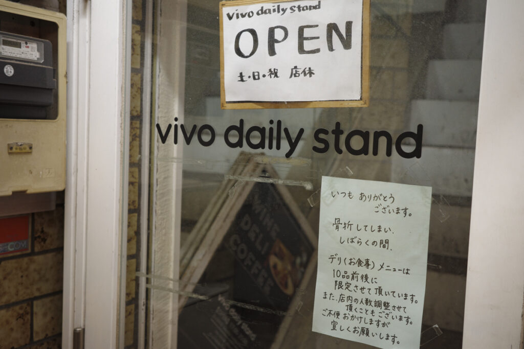 地域密着型のバル『VIVO dailystand 四ツ谷店』