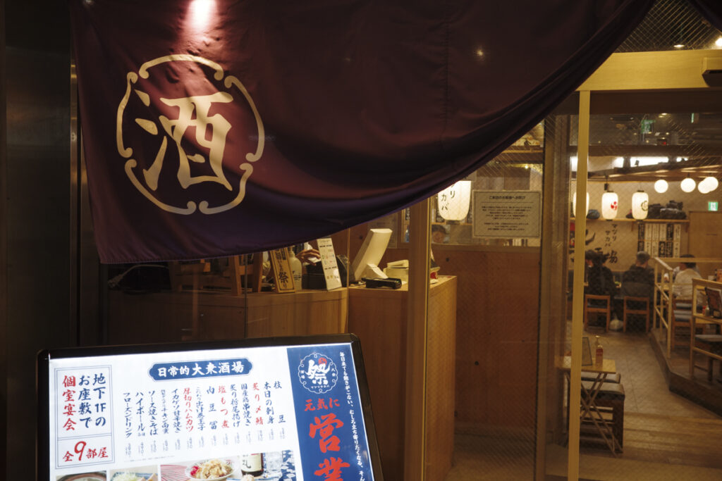 地域密着型の和食居酒屋『大衆&個室 祭酒場 飯田橋東口駅前店』