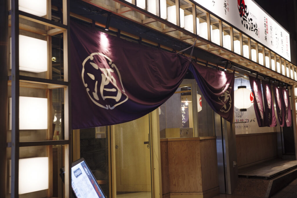 地域密着型の和食居酒屋『大衆&個室 祭酒場 飯田橋東口駅前店』