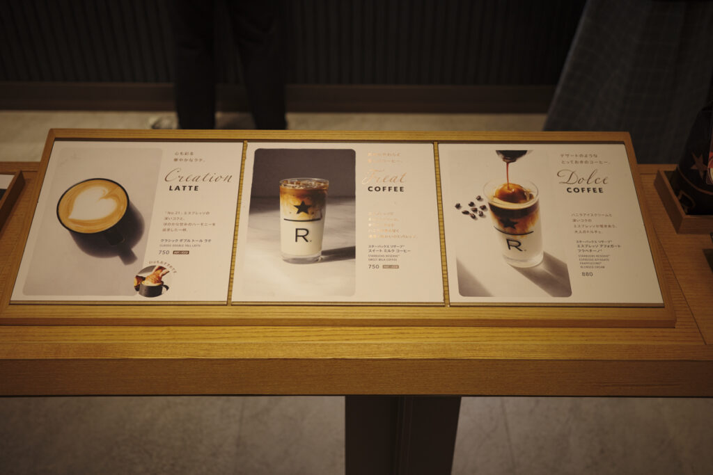 『スターバックス リザーブ® カフェ 新宿マルイ本館2階店』の店内とメニュー