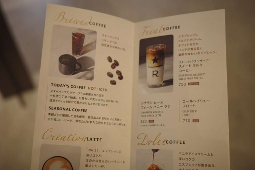 『スターバックス リザーブ® カフェ 新宿マルイ本館2階店』の店内とメニュー