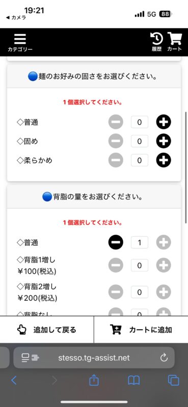 『伍福軒 新宿西口店』のメニュー