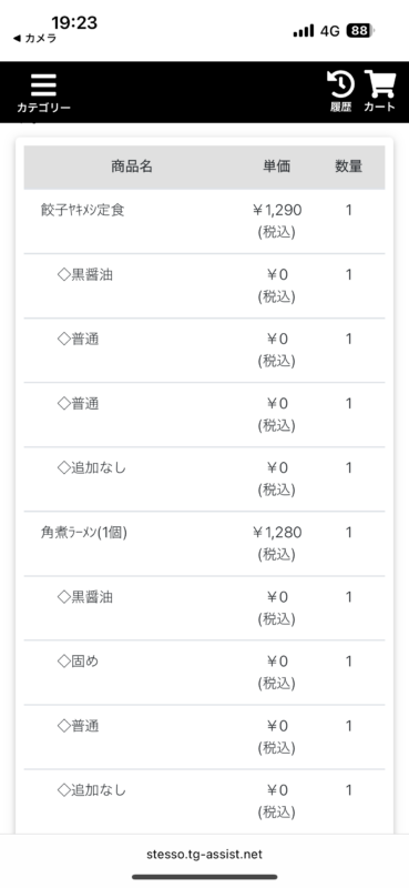 『伍福軒 新宿西口店』のメニュー