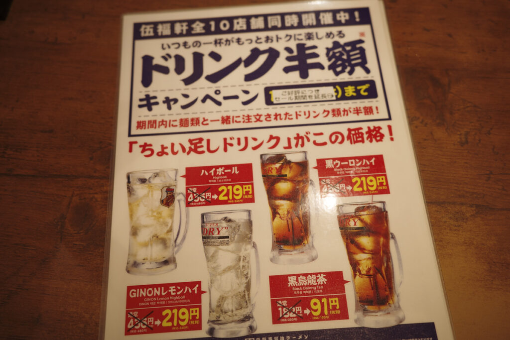 【新宿西口の激戦区】東京背脂黒醤油ラーメン『伍福軒 新宿西口店』の餃子ヤキメシ定食と角煮ラーメンを実食!