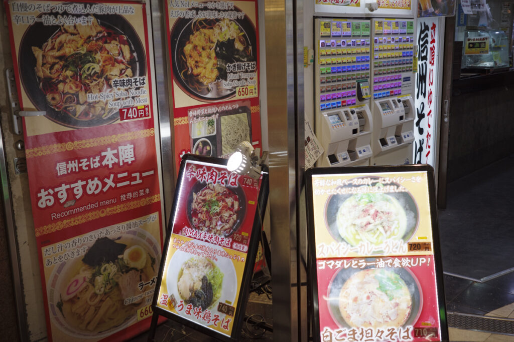 新宿地下の立ち食い蕎麦屋『信州そば 本陣 ルミネエスト新宿店』