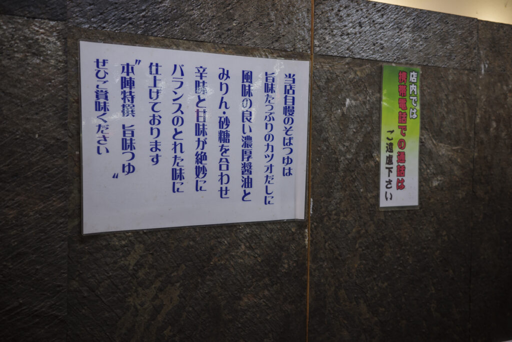 『信州そば 本陣 ルミネエスト新宿店』の店内