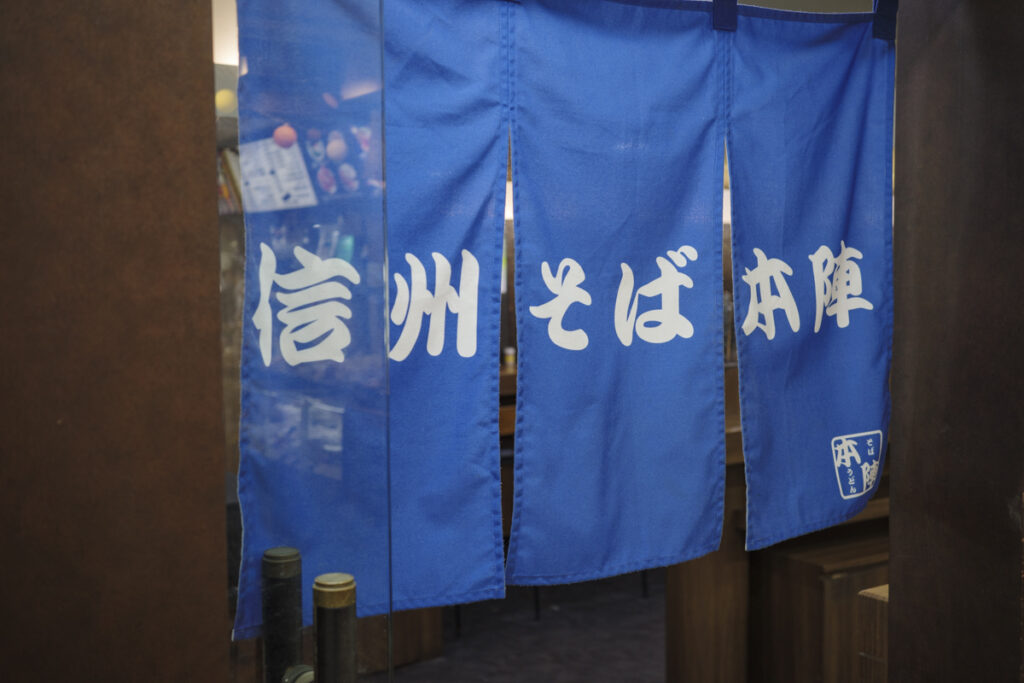 新宿地下の立ち食い蕎麦屋『信州そば 本陣 ルミネエスト新宿店』